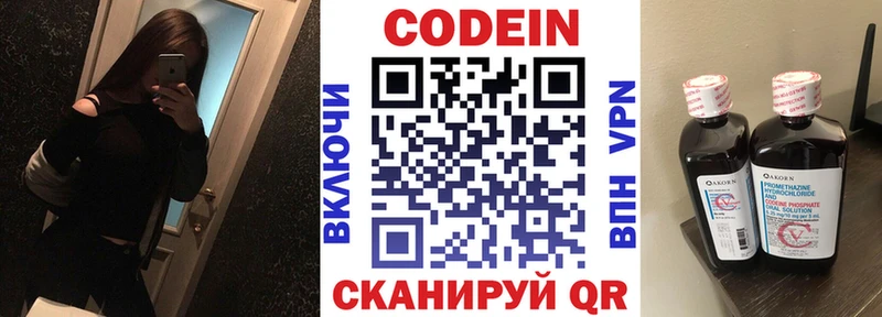 Кодеин Purple Drank  что такое наркотик  Брянск 