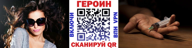 маркетплейс какой сайт  Брянск  Героин Heroin 