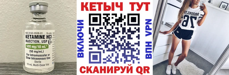 Кетамин ketamine  наркошоп  Брянск 
