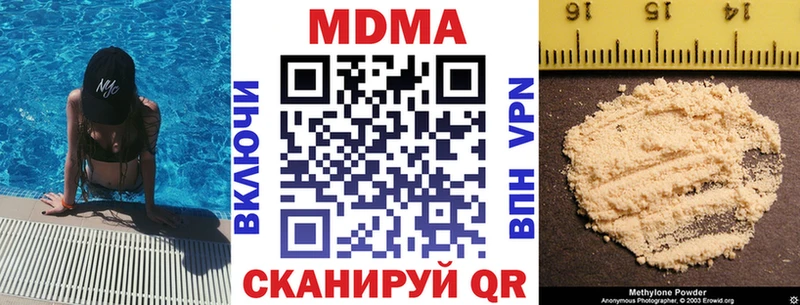 МЕГА ссылка  купить наркотик  Брянск  MDMA кристаллы 