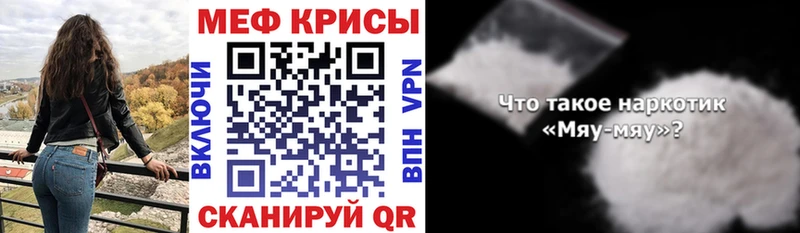 Мефедрон  Брянск